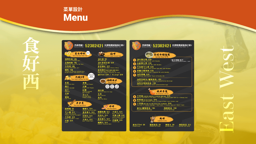 project.eastwestMenu
