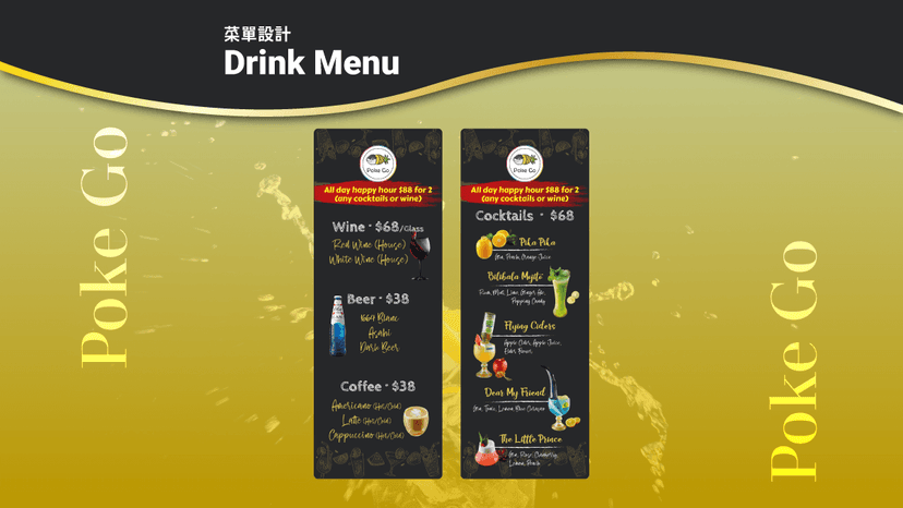project.pokegoDrinkMenu