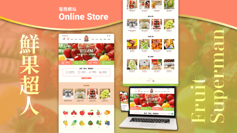 project.fruitsupermanOnlineShop