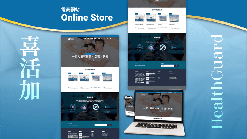 project.healthguardOnlineShop