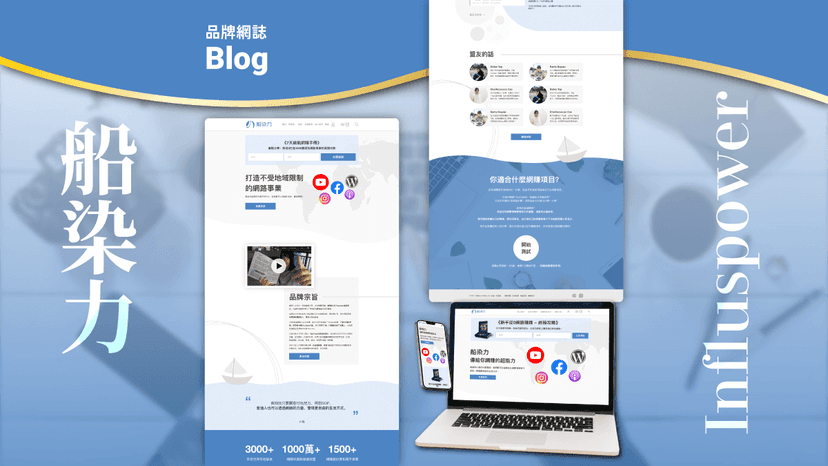 project.influspowerWebsite